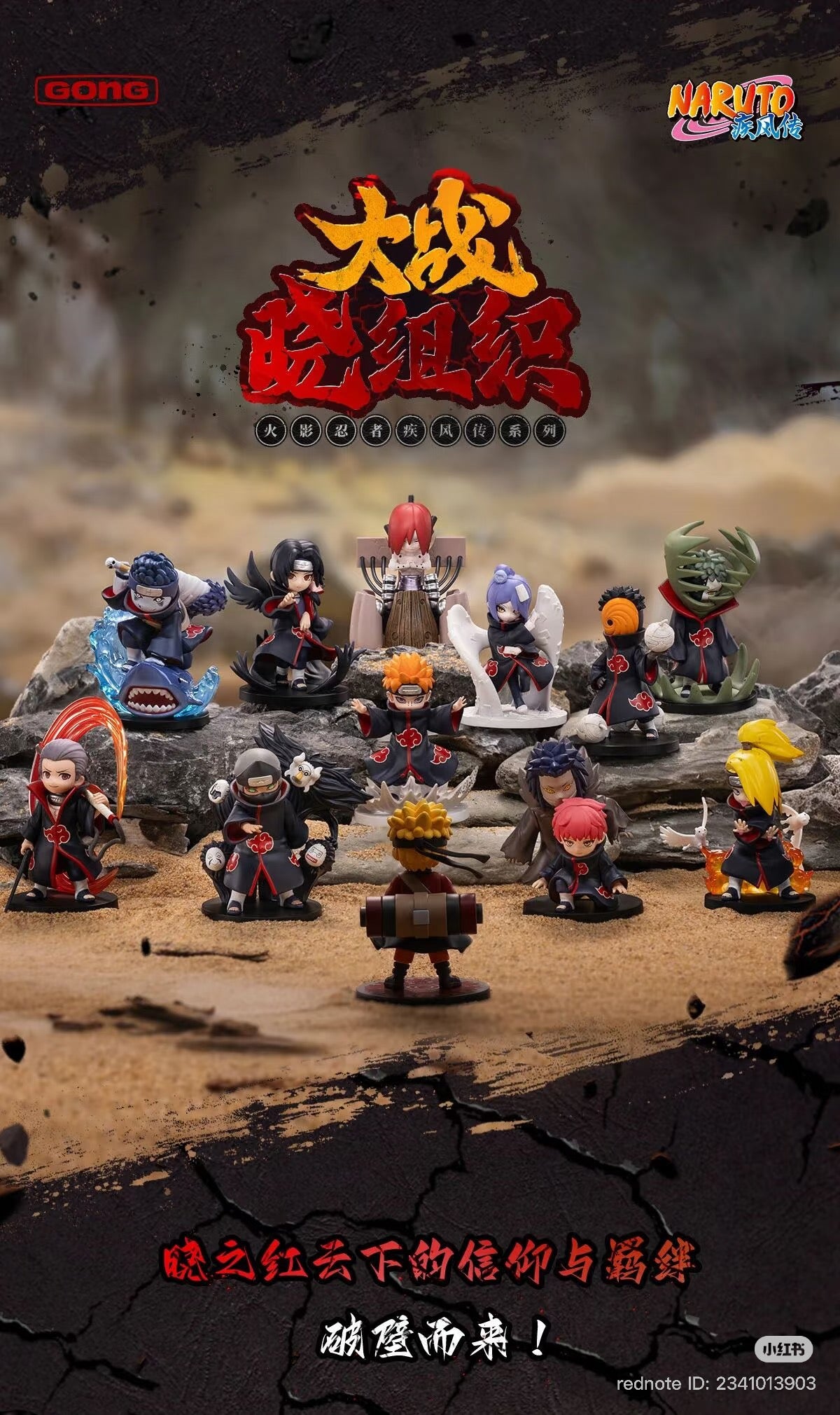 Naruto: Shippuden Series Battle Against Akatsuki Themed Figure