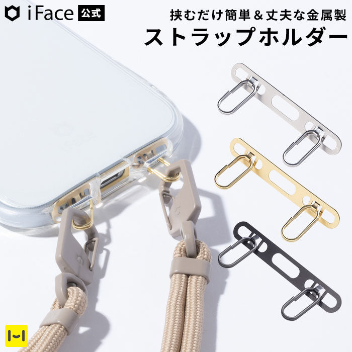 iFace Hang and ストラップホルダー ダブルリング