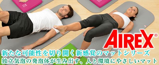 Airex（エアレックスマット） フィットネスマット・Calyana カリアナ