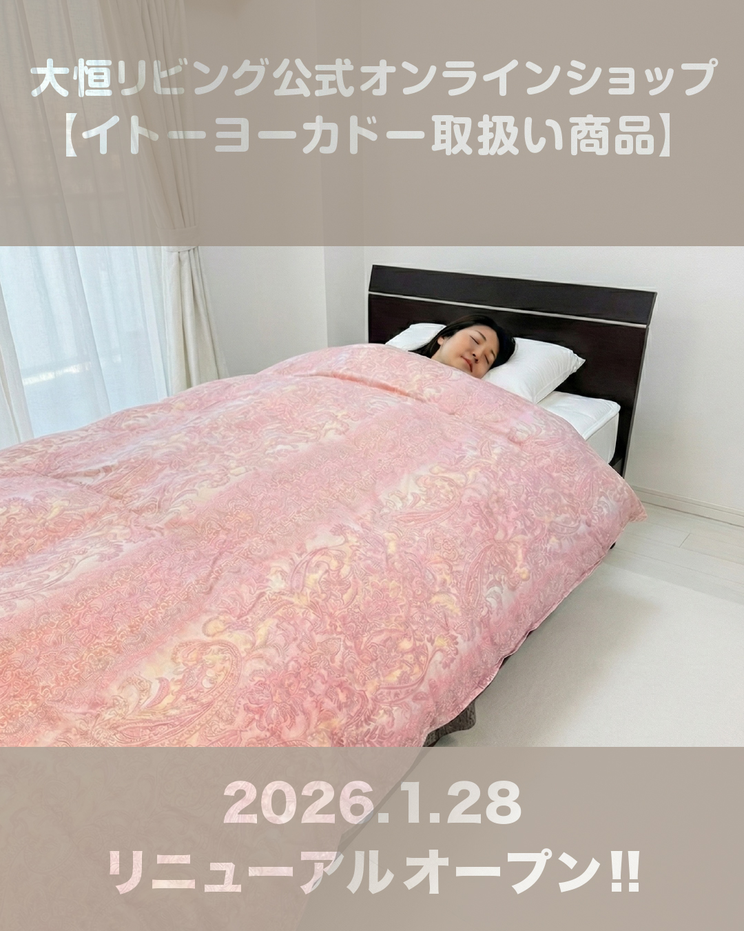 大恒リビング株式会社－公式ウェブサイト