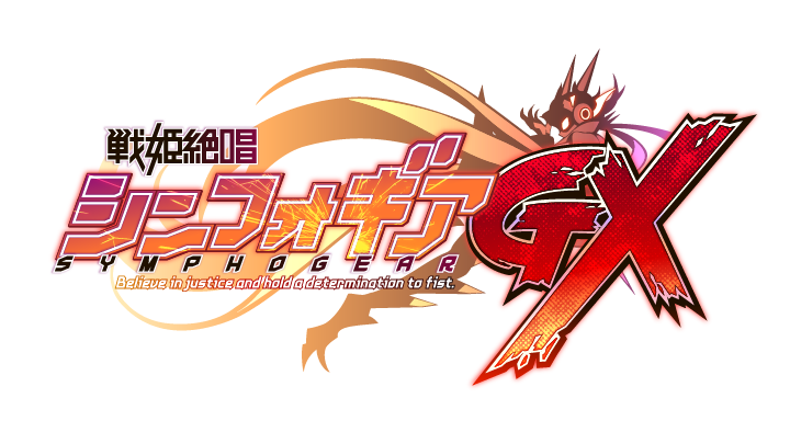 グッズ - TVアニメ「戦姫絶唱シンフォギアGX」公式サイト