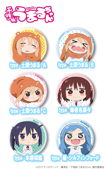 ペンギンパレード 干物妹！うまるちゃん 缶バッチ100