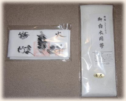 法螺貝・修験法具・洞川温泉・大峰山 和漢胃腸薬(だらにすけ)陀羅尼助