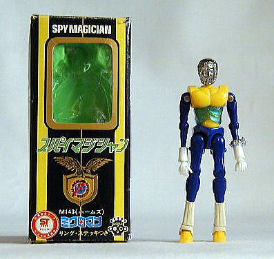 スパイマジシャン