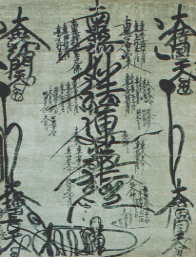 お曼荼羅｜日蓮宗 妙厳山 信隆寺