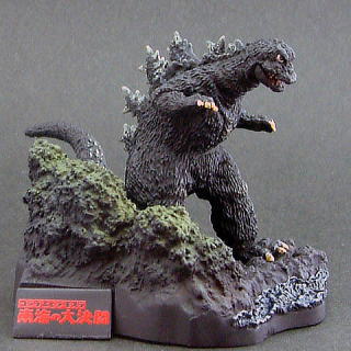 ゴジラ全集Final