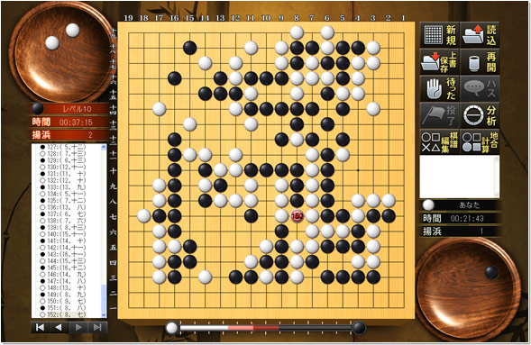 最強の囲碁 CrazyStone 優勝記念版