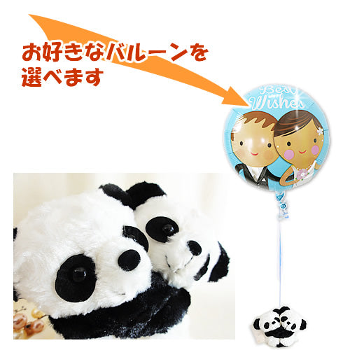 結婚式に人気!パンダのカップルぬいぐるみ電報 - 「めちゃラブ&lt