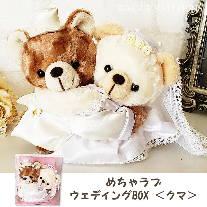 ぬいぐるみ*くまの夫婦* Amazon.co.jp: テディベア ペア カップル 花嫁ドレス スーツ