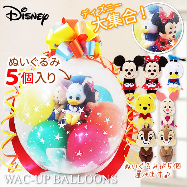 ディズニー仲間集合でお祝い! 電報 結婚式 誕生日 キャラクター