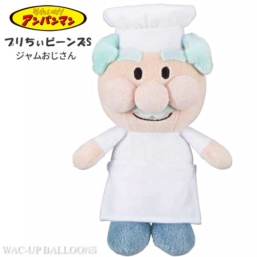ぬいぐるみ【アンパンマン☆プリちいビーンズS<ジャムおじさん&gt