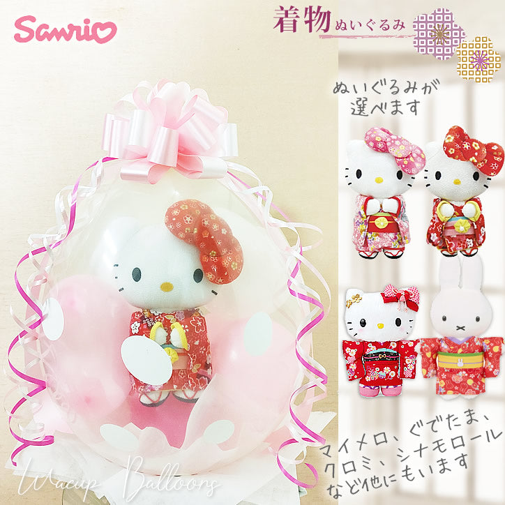 結婚式 和装 電報 プレゼント 初節句 ひな祭り 七五三 キティ マイ