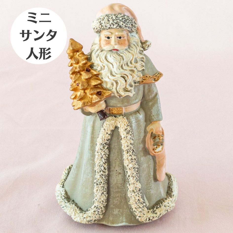 サンタクロース 人形 置物 オブジェ フィギュア 北欧 アンティーク風