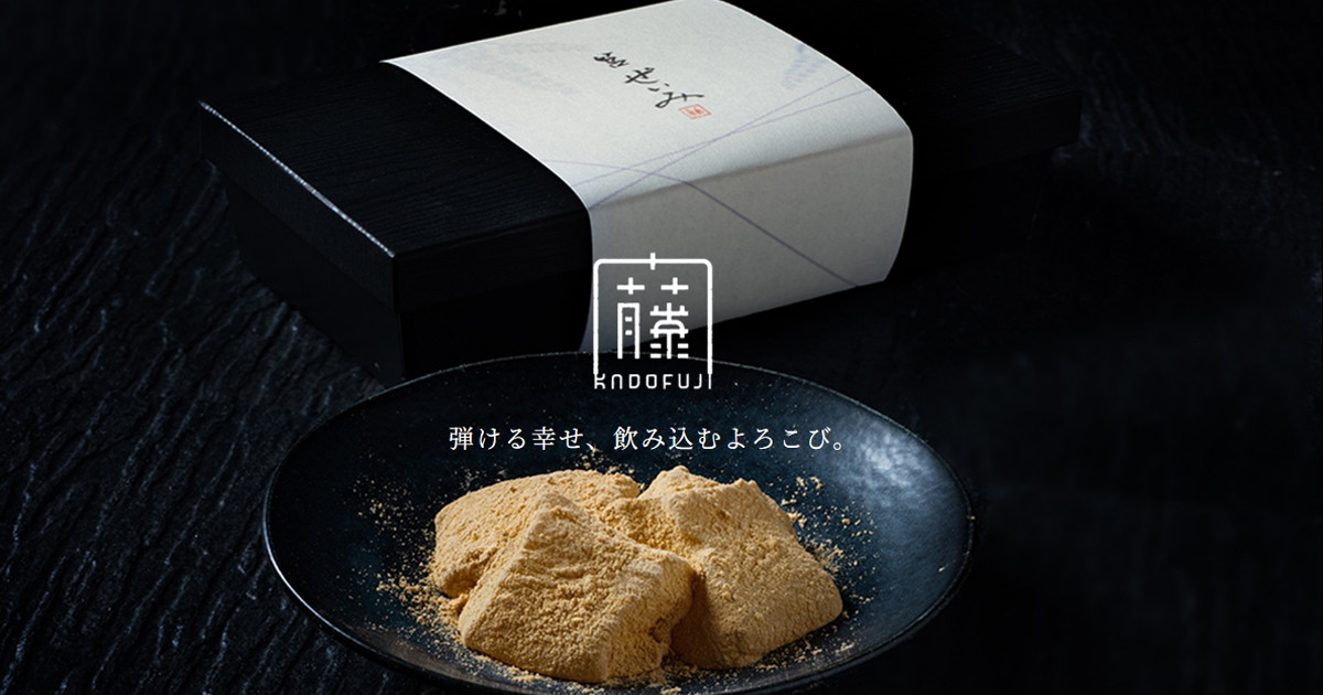 季節限定『チョコビータ』発売 | お知らせ | わらび餅専門店 門藤