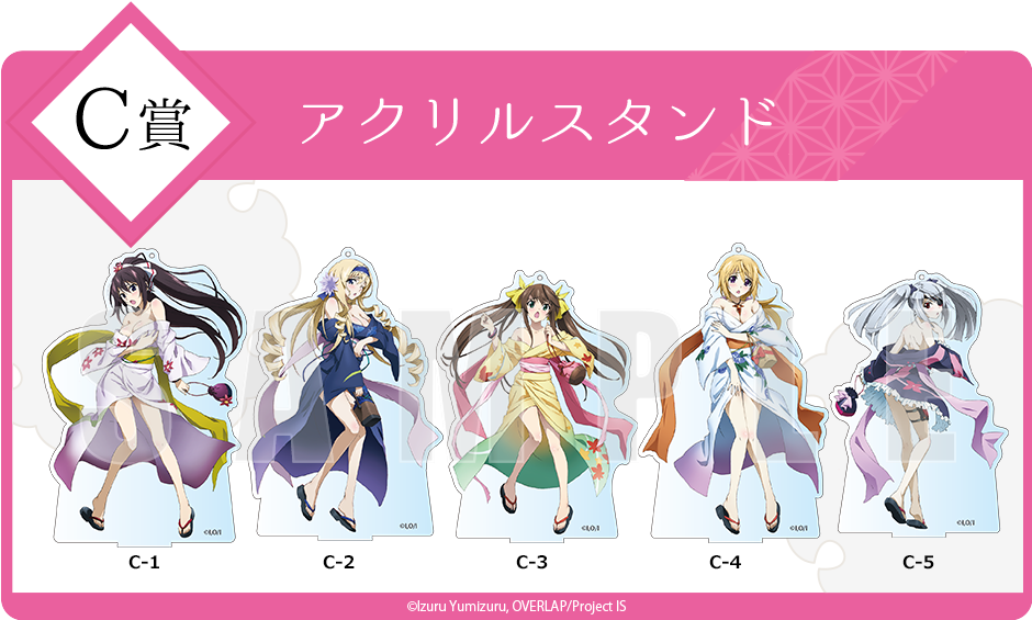 限定グッズのカプセルプライズ ウェブポン｜IS＜インフィニット