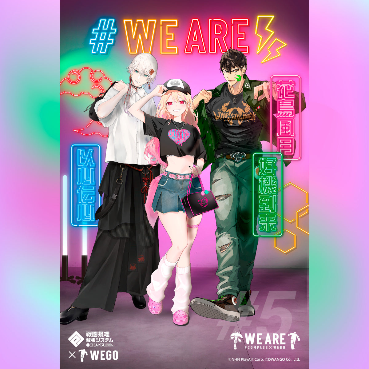 8/25(月)追記 スマホゲームアプリ「#コンパス【戦闘摂理解析システム