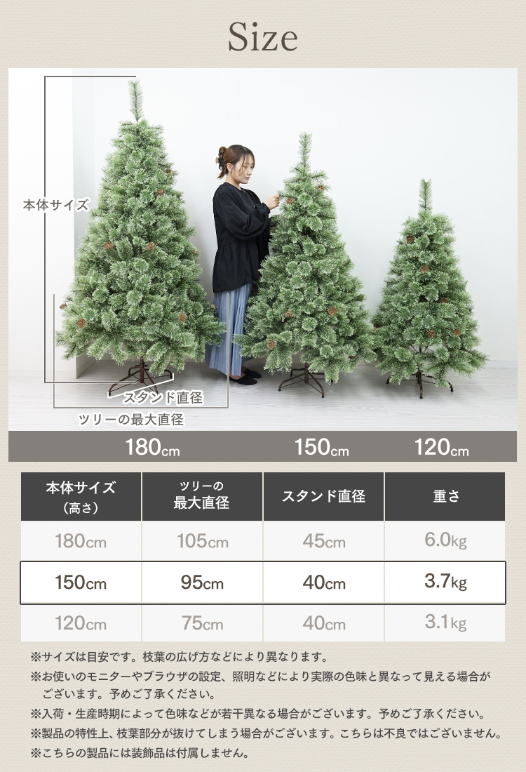 クリスマスツリー 松ぼっくり付き ( 150cm ) オーナメントなし 北欧