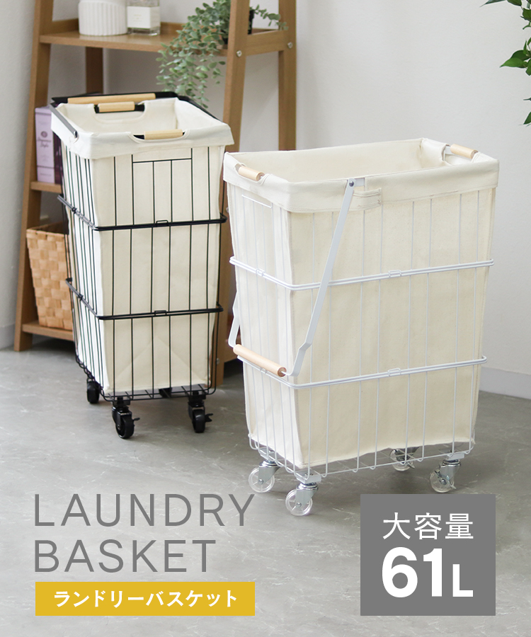 ランドリーバスケット スリム おしゃれ 大容量 洗濯カゴ キャスター