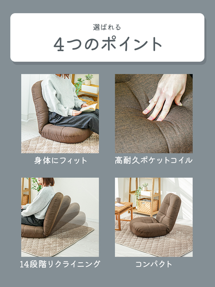 座椅子 リクライニング ポケットコイル チェア 14段ギア こたつ椅子