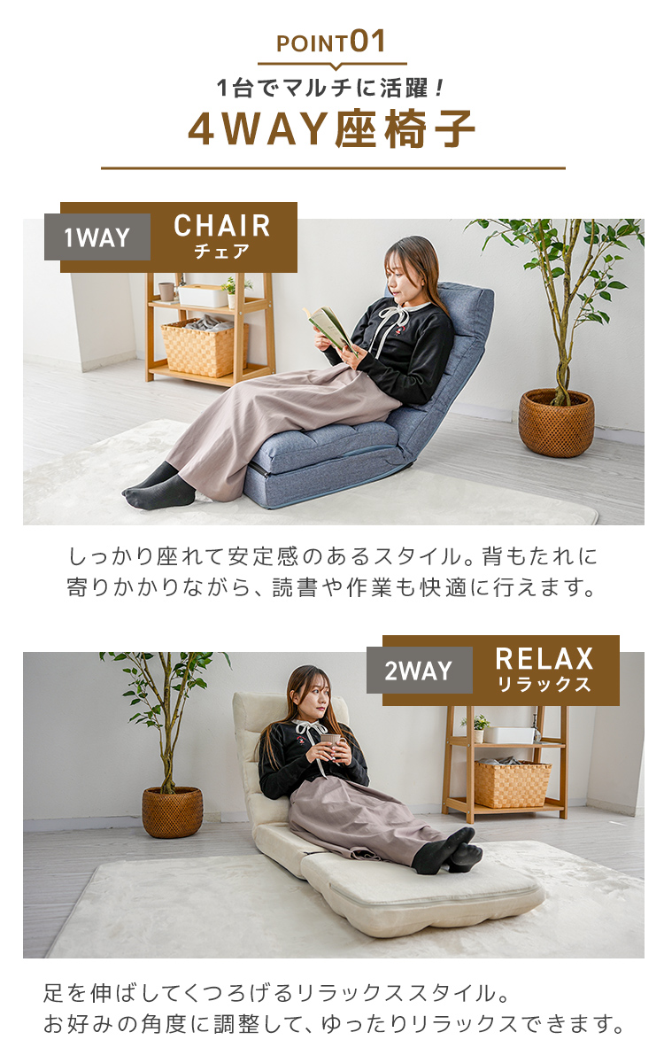 4way 座椅子 おしゃれ 一人掛け リクライニング ソファーベッド