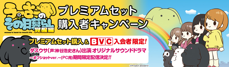 TVアニメ 「うーさーのその日暮らし」｜ 『うーさーのその日暮らし