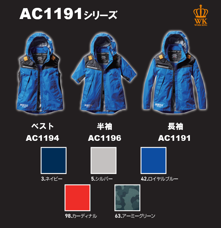 バートル空調作業服エアークラフト新作2023年版 | ワークマガジン