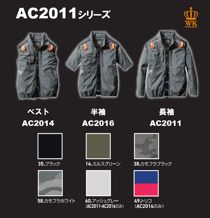 バートル空調作業服エアークラフト新作2023年版 | ワークマガジン