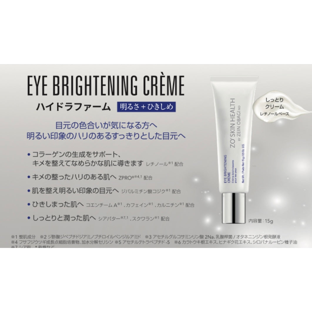 ゼオスキンヘルス ハイドラファーム 通販 - X CLINIC online