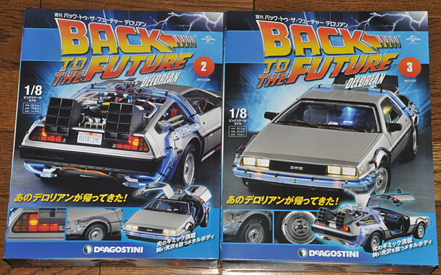 週刊バック・トゥ・ザ・フューチャーデロリアン第2号、第3号 フロント
