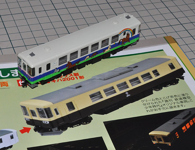 鉄道模型少年時代」第38号 後半戦に突入です: YUJIの、とろくさい日記