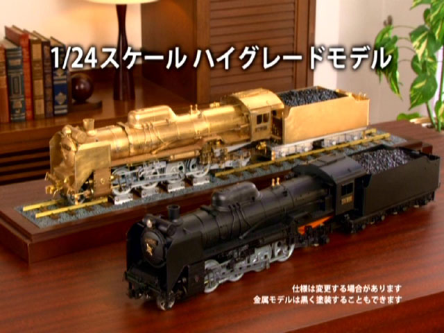 蒸気機関車D51を作る」豪華DVD付きDMが到着！: YUJIの、とろくさい日記