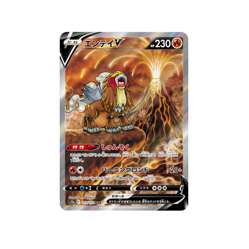 Entei Japanese Pokemon Card Japanese Entei V 213/172 SAR S12a