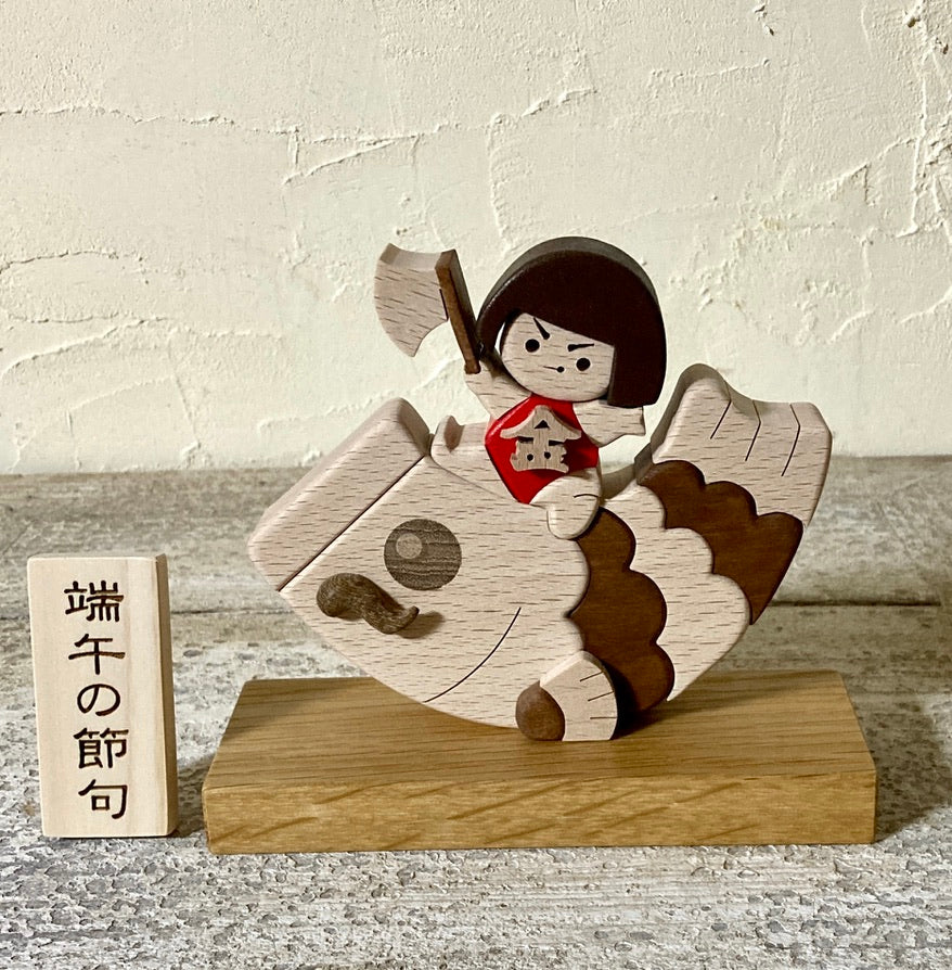 こどもの日・五月人形☆鯉と金太郎 – 木工房ゆうむ