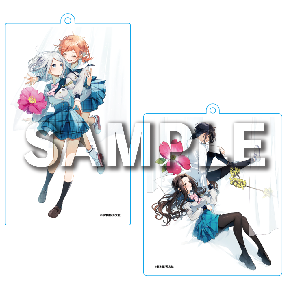 桜木蓮/アネモネは熱を帯びる/アクリルキーホルダー（2個セット）【'25