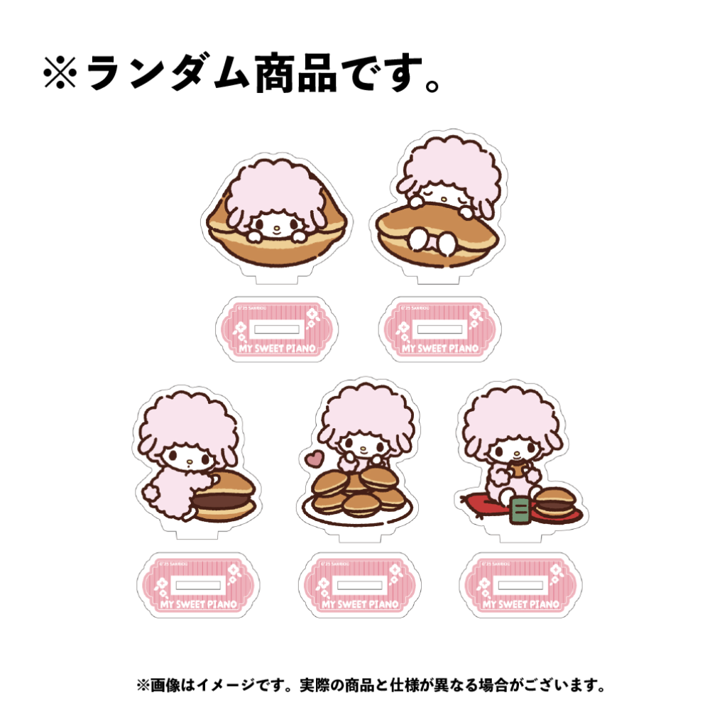 マイスウィートピアノ ランダムミニアクリルスタンド（全5種）
