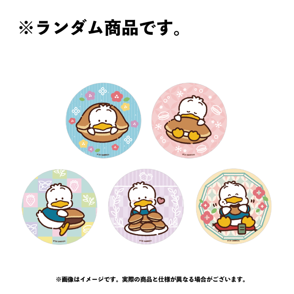 あひるのペックル ランダム缶バッジ（全5種）