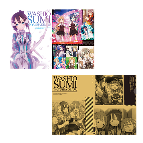 結城友奈は勇者である-鷲尾須美の章-』劇場限定グッズ情報！ | TV