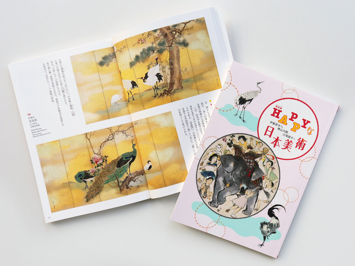 HAPPY_01_1200x1200.jpg?v=