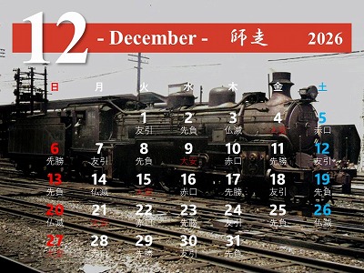 国鉄C51型蒸気機関車289両