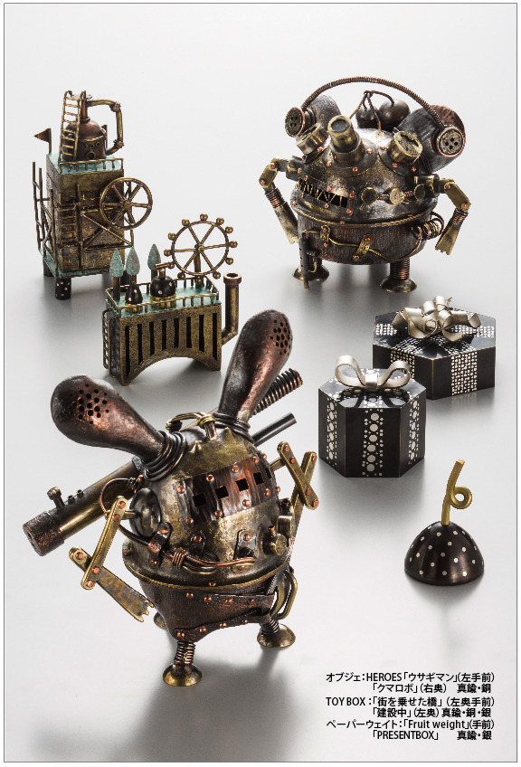 藤田有紀 不思議な金属の作品展