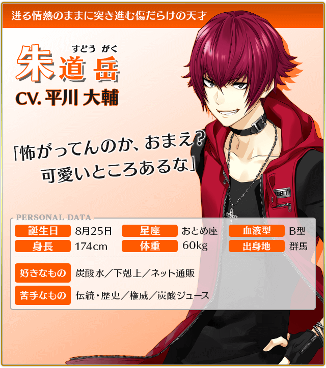 夢キャス 【公式】『夢色キャスト』 第4部開幕記念 特設サイト SPサイト