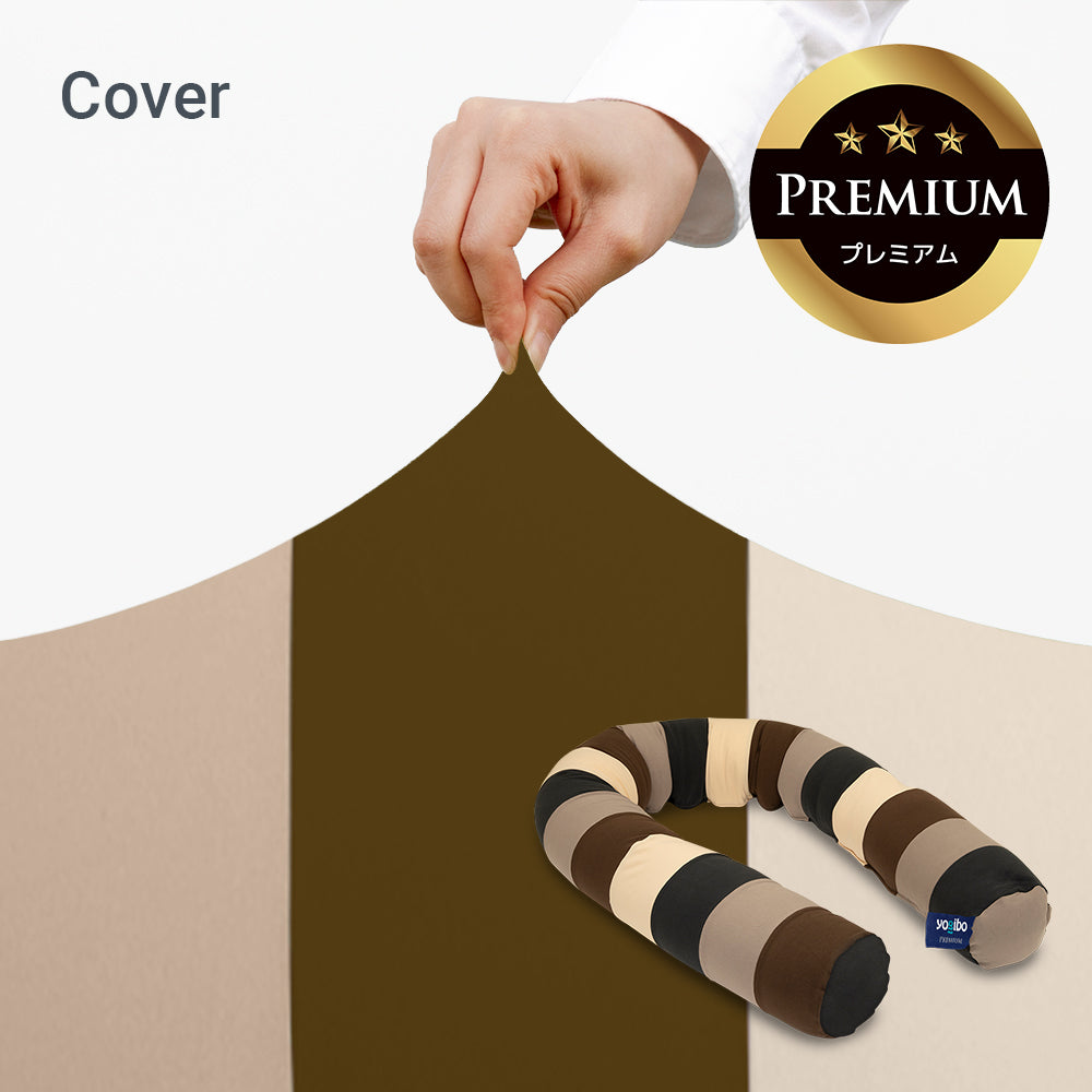 公式】Yogibo Caterpillar Roll Long Premium（ヨギボー キャタピラー