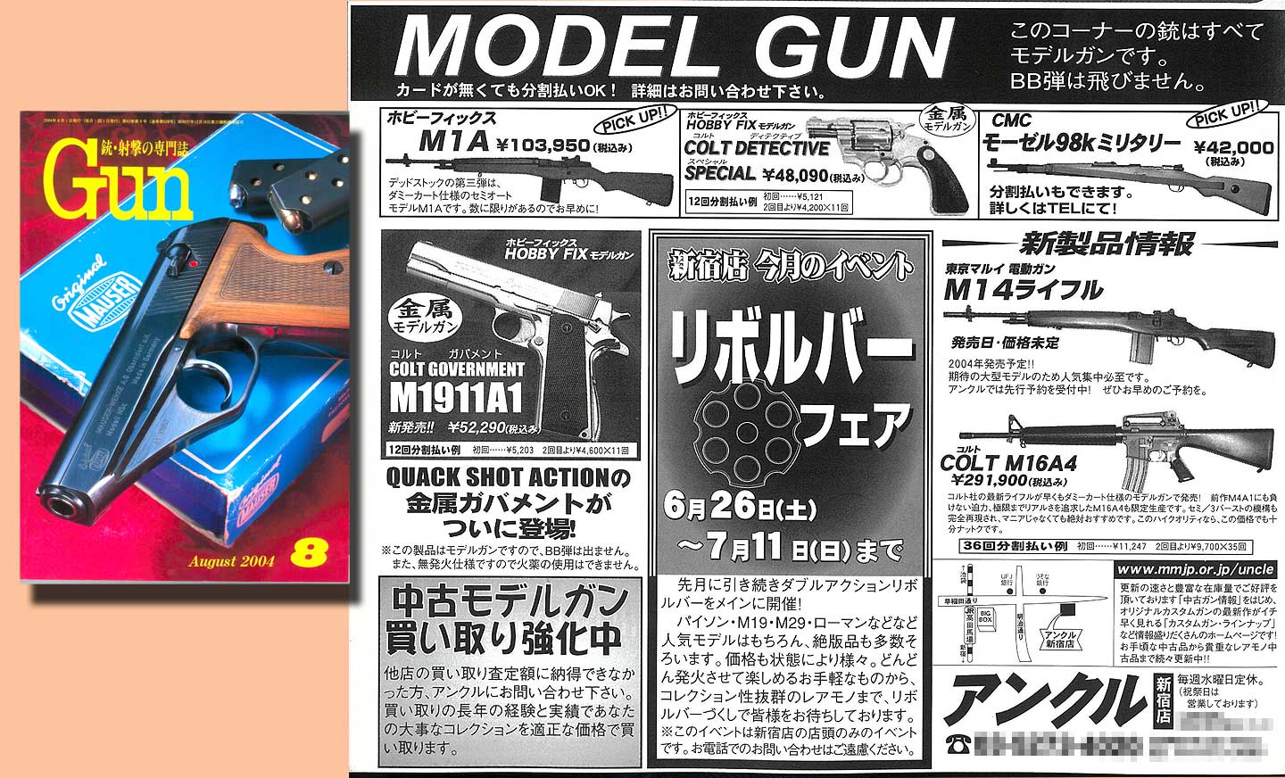 HFディテクティブ