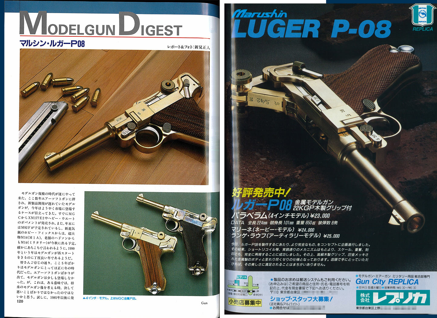 yonyon MARUSHIN Luger