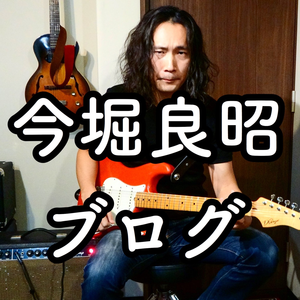 TS系最強!?『RCS Overdrive 929 Pro』 | Guitarist 今堀良昭・blog