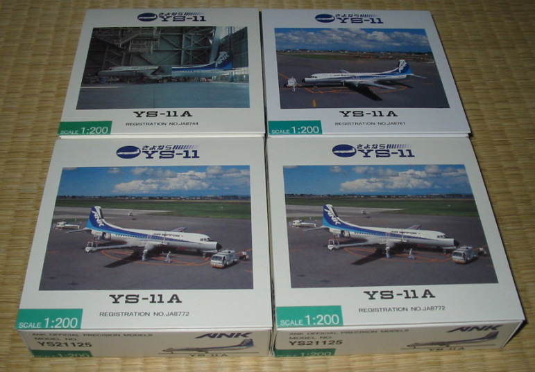 YS-11関連グッズの画像のページ