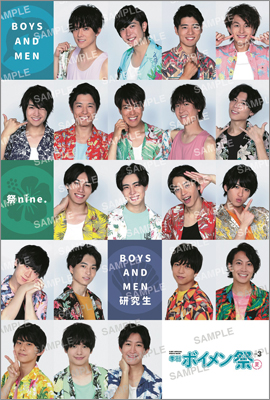 F.ENT OFFICIAL PHOTO BOOK「季刊 ボイメン祭」VOL.3・2020夏 | TOKYO