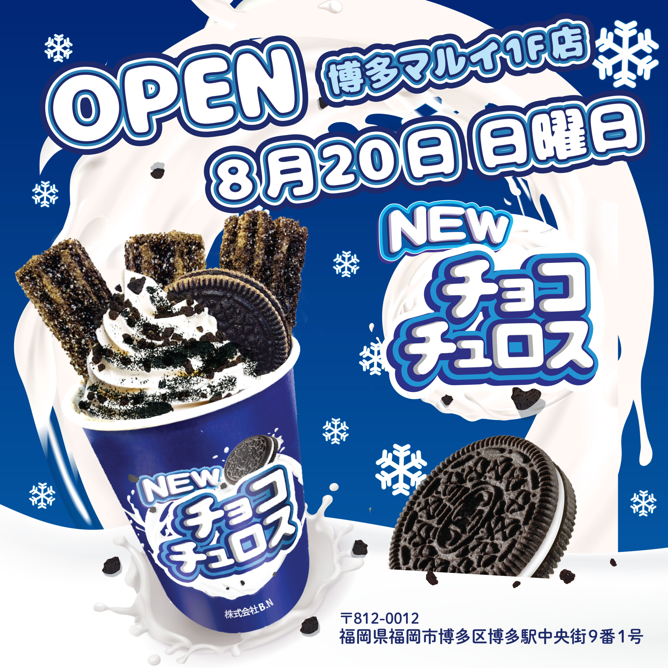 大王チーズ10円パン – 最高の一品の大王チーズ10円パン