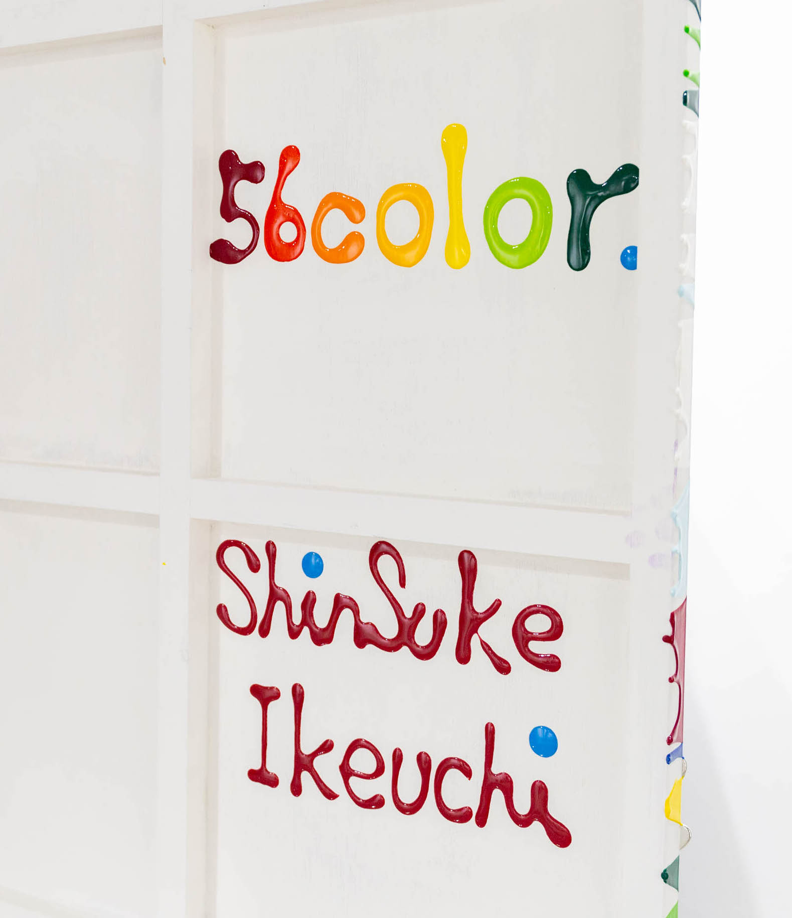 COLLECTION - 435 Gallery | 六本木アートギャラリー | 池内信介