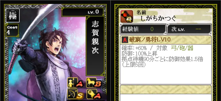 長尾景虎 No.10064 戦国IXA2025年10月の追加武将 | 斜め45°上を見た生活